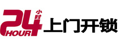 酒泉24小时上门开锁公司
